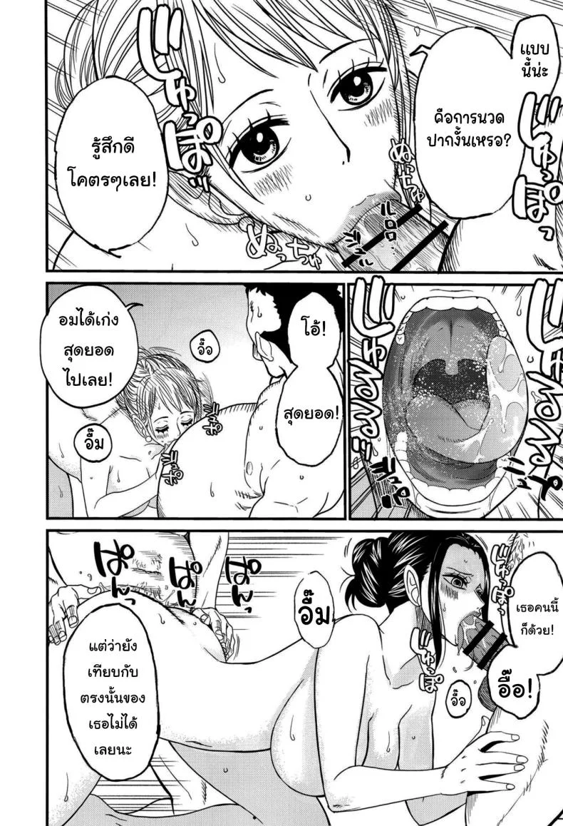 โรงอาบน้ำแห่งวาโนะ [Doro Noujou (Dorota Bou)] BATH HOUSE HOLE (One Piece) หน้า 23