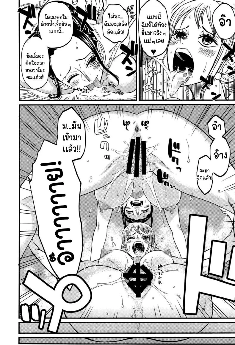 โรงอาบน้ำแห่งวาโนะ [Doro Noujou (Dorota Bou)] BATH HOUSE HOLE (One Piece) หน้า 31