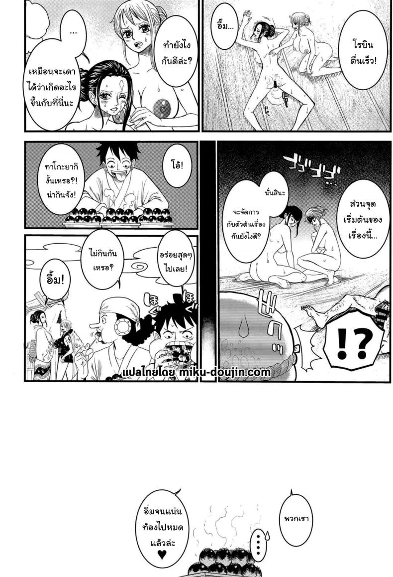 โรงอาบน้ำแห่งวาโนะ [Doro Noujou (Dorota Bou)] BATH HOUSE HOLE (One Piece) หน้า 33