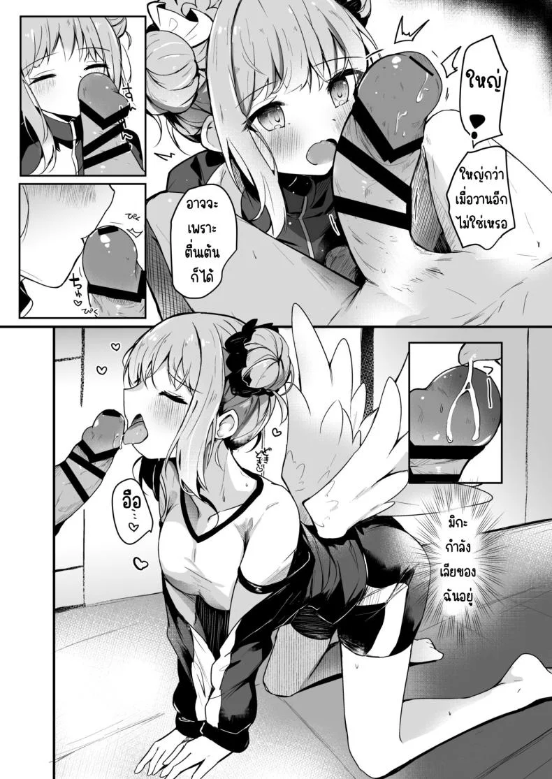 พันธะกับเจ้าหญิง (Hinata Yuu) (Blue Archive) หน้า 10