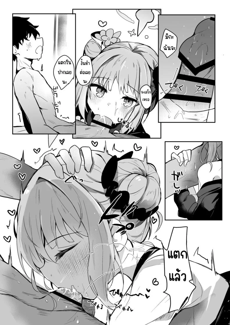 พันธะกับเจ้าหญิง (Hinata Yuu) (Blue Archive) หน้า 12