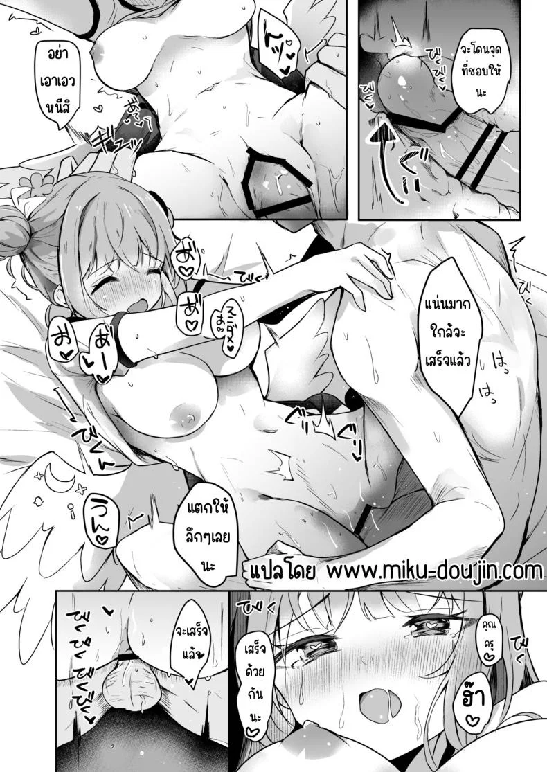 พันธะกับเจ้าหญิง (Hinata Yuu) (Blue Archive) หน้า 24