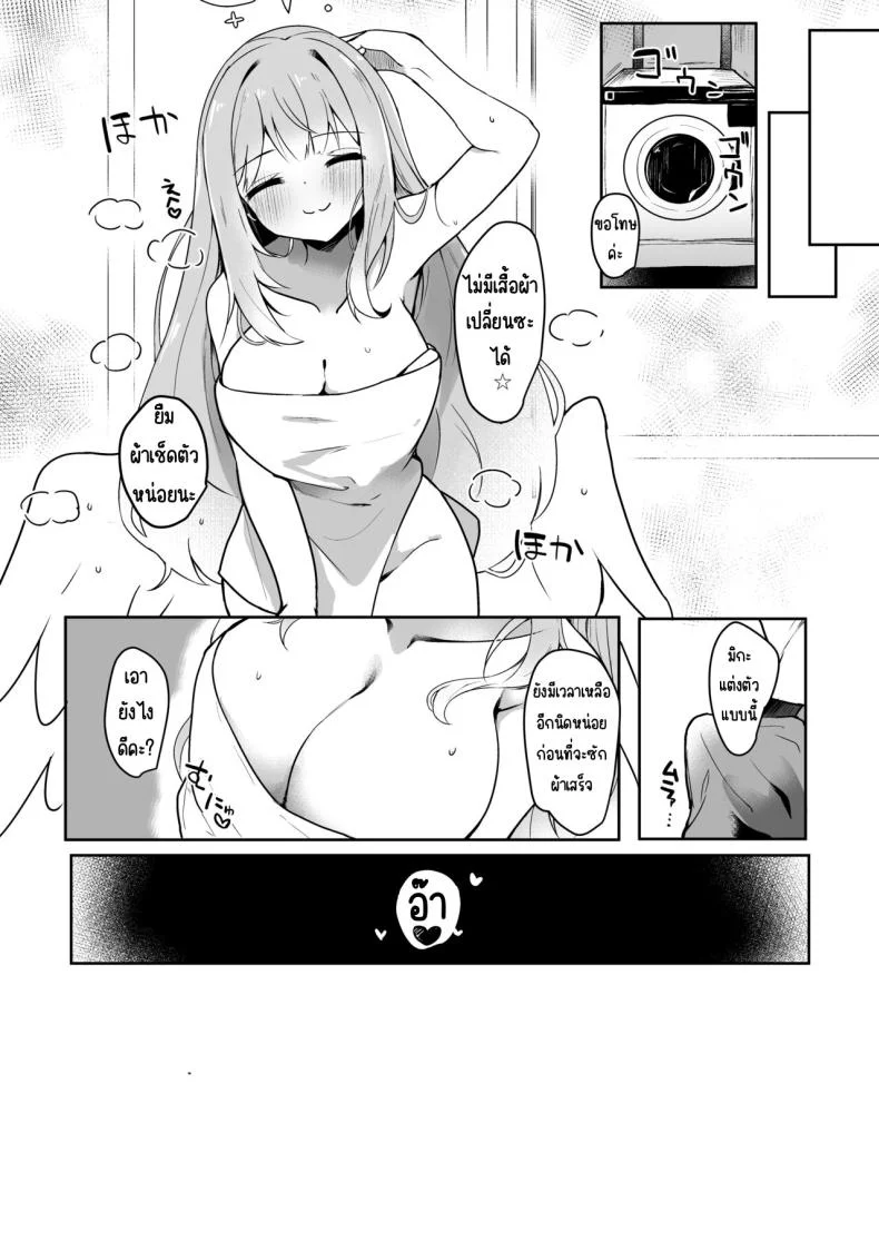 พันธะกับเจ้าหญิง (Hinata Yuu) (Blue Archive) หน้า 26