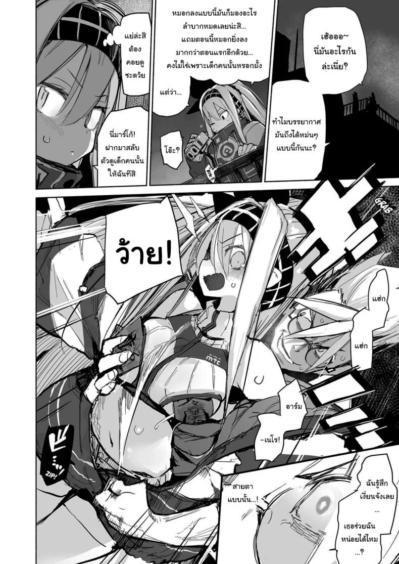 จะสอนงานให้เมียวกะจังเอง [Hyoco Road (Hyocorou)] Myuka-chan wa Kotowarenai หน้า 12