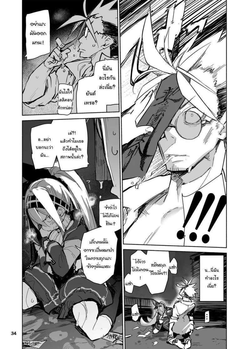 จะสอนงานให้เมียวกะจังเอง [Hyoco Road (Hyocorou)] Myuka-chan wa Kotowarenai หน้า 28