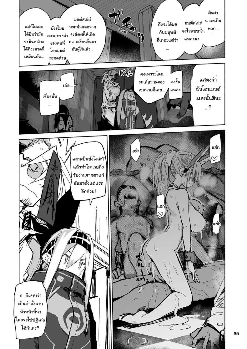 จะสอนงานให้เมียวกะจังเอง [Hyoco Road (Hyocorou)] Myuka-chan wa Kotowarenai หน้า 29