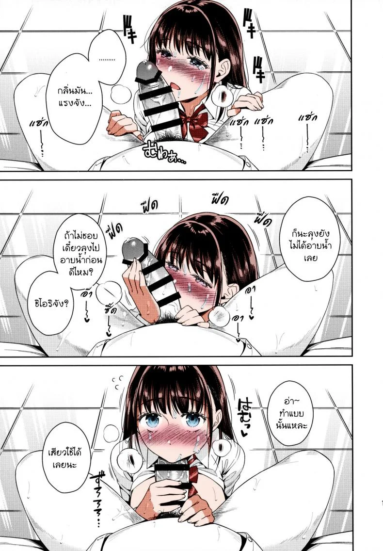 (C97) [2JIMUSUBI (Ohno Kanae)] Bye Bye Frustration หน้า 10