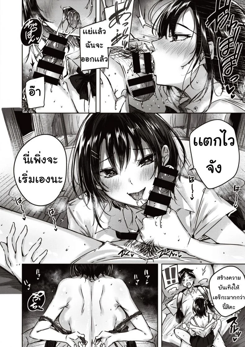 นัดเดทสาวซัคคิวบัส [kakao] Little Demon หน้า 9