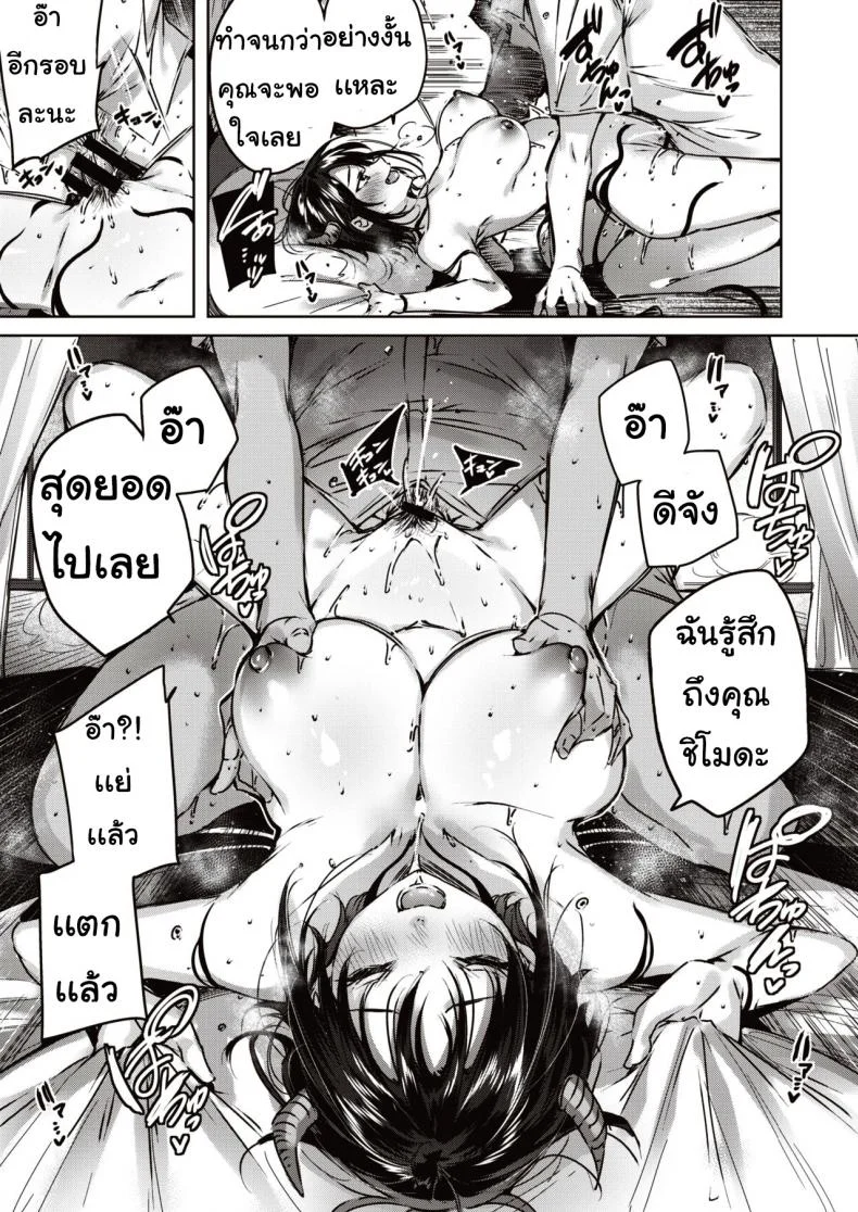 นัดเดทสาวซัคคิวบัส [kakao] Little Demon หน้า 16