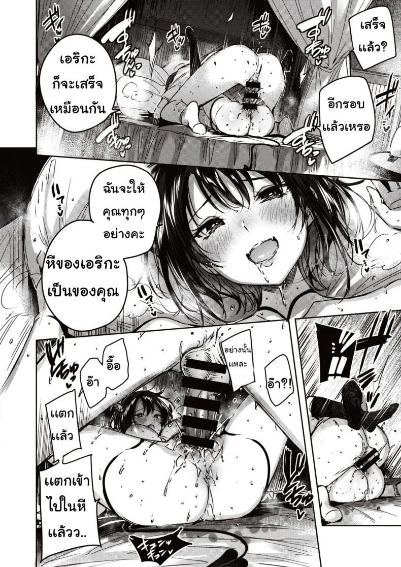 นัดเดทสาวซัคคิวบัส [kakao] Little Demon หน้า 17