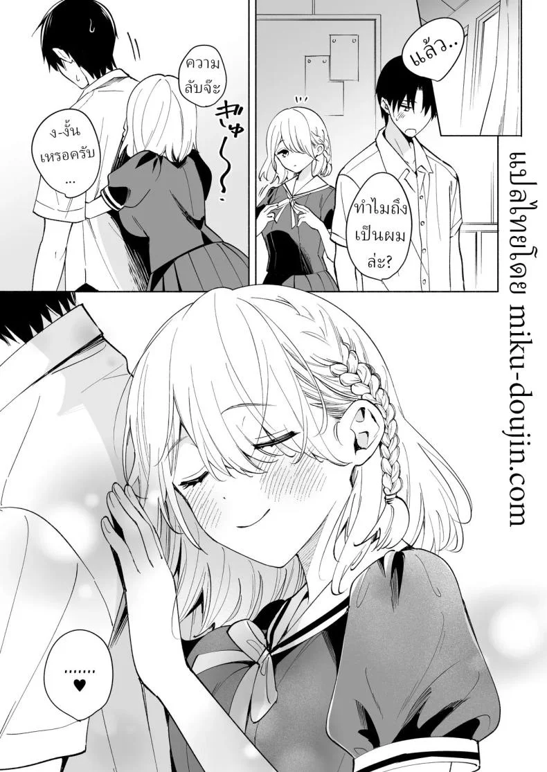 รุ่นพี่นิโกะไม่ค่อยยิ้ม[Senkou (kimineko)] Niko-senpai wa Waratte Kurenai หน้า 12