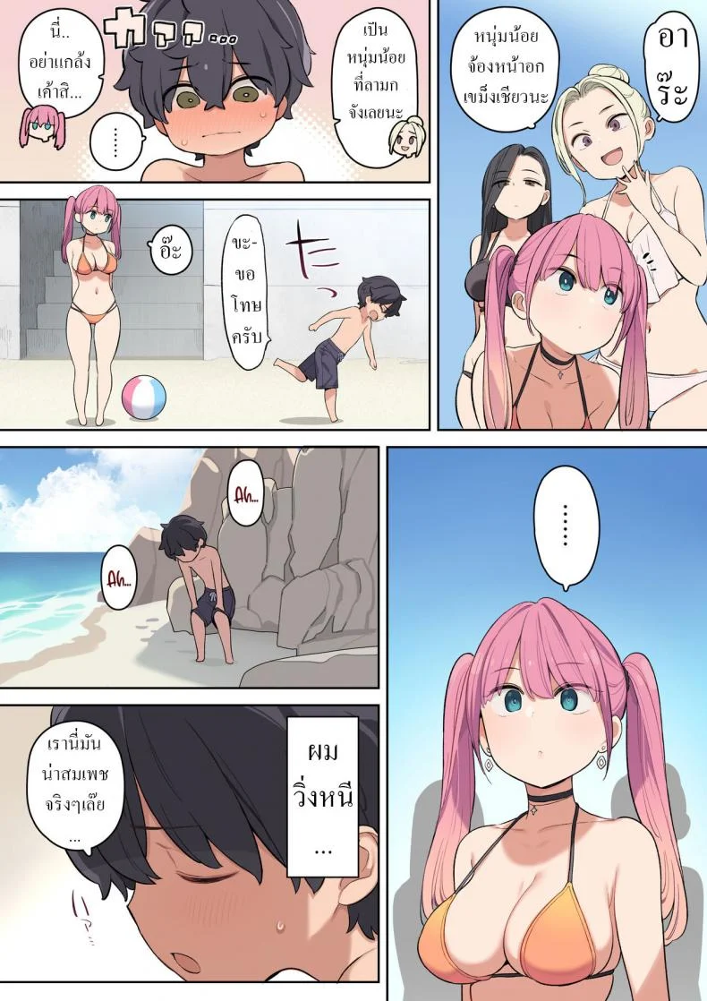 เรื่องดีๆที่ชายหาด [Higuma-ya (Nora Higuma)] Moshi Umibe de Ecchi na Onee-san to Deattara If You Were to Meet A Sexy Lady at the Beach หน้า 4