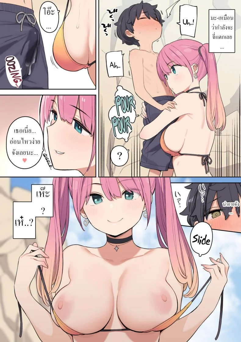 เรื่องดีๆที่ชายหาด [Higuma-ya (Nora Higuma)] Moshi Umibe de Ecchi na Onee-san to Deattara If You Were to Meet A Sexy Lady at the Beach หน้า 7