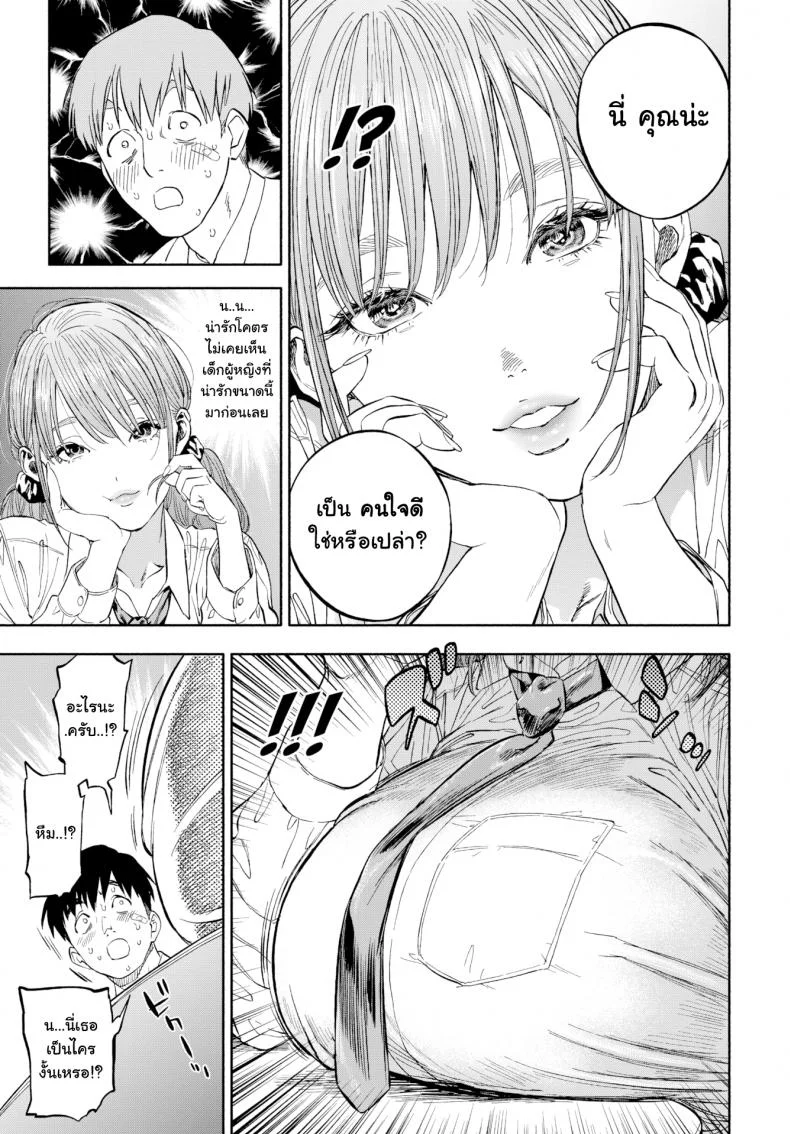เมื่อเธอส่งยิ้ม [Usa] When She Smiled at Me… หน้า 5