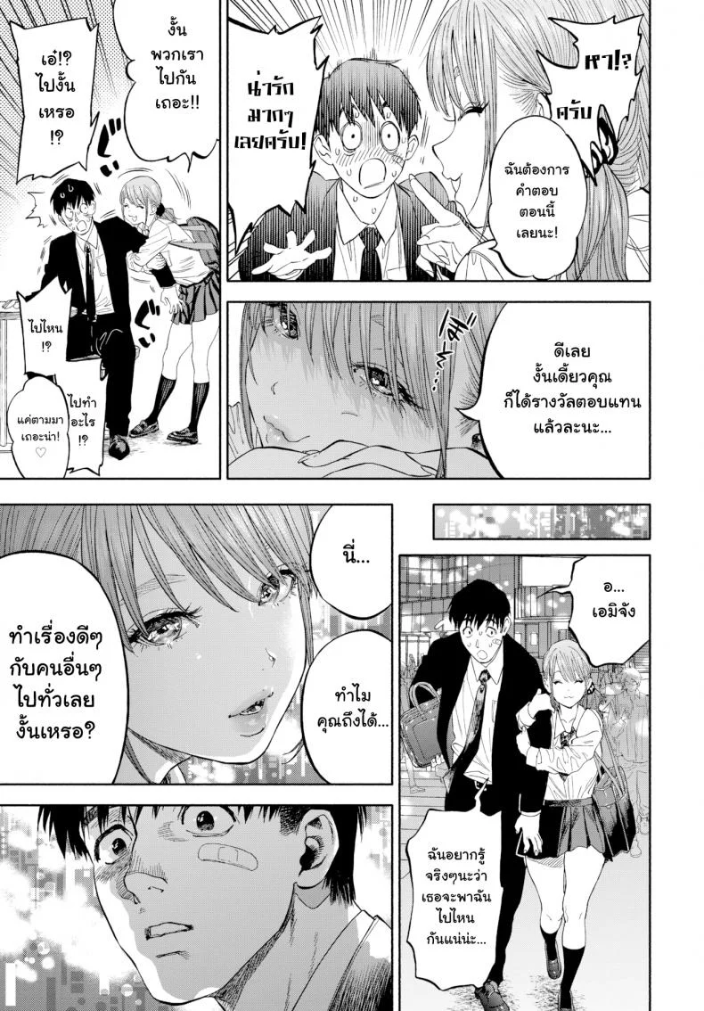 เมื่อเธอส่งยิ้ม [Usa] When She Smiled at Me… หน้า 7