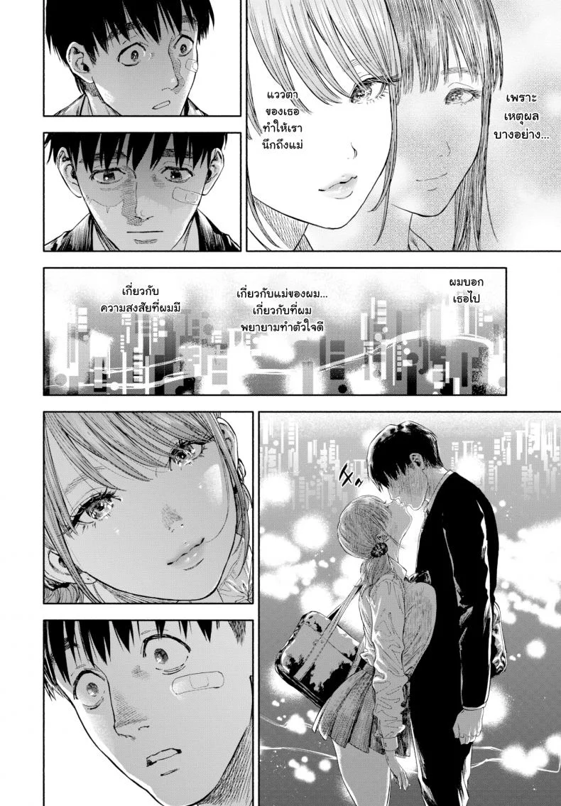 เมื่อเธอส่งยิ้ม [Usa] When She Smiled at Me… หน้า 8