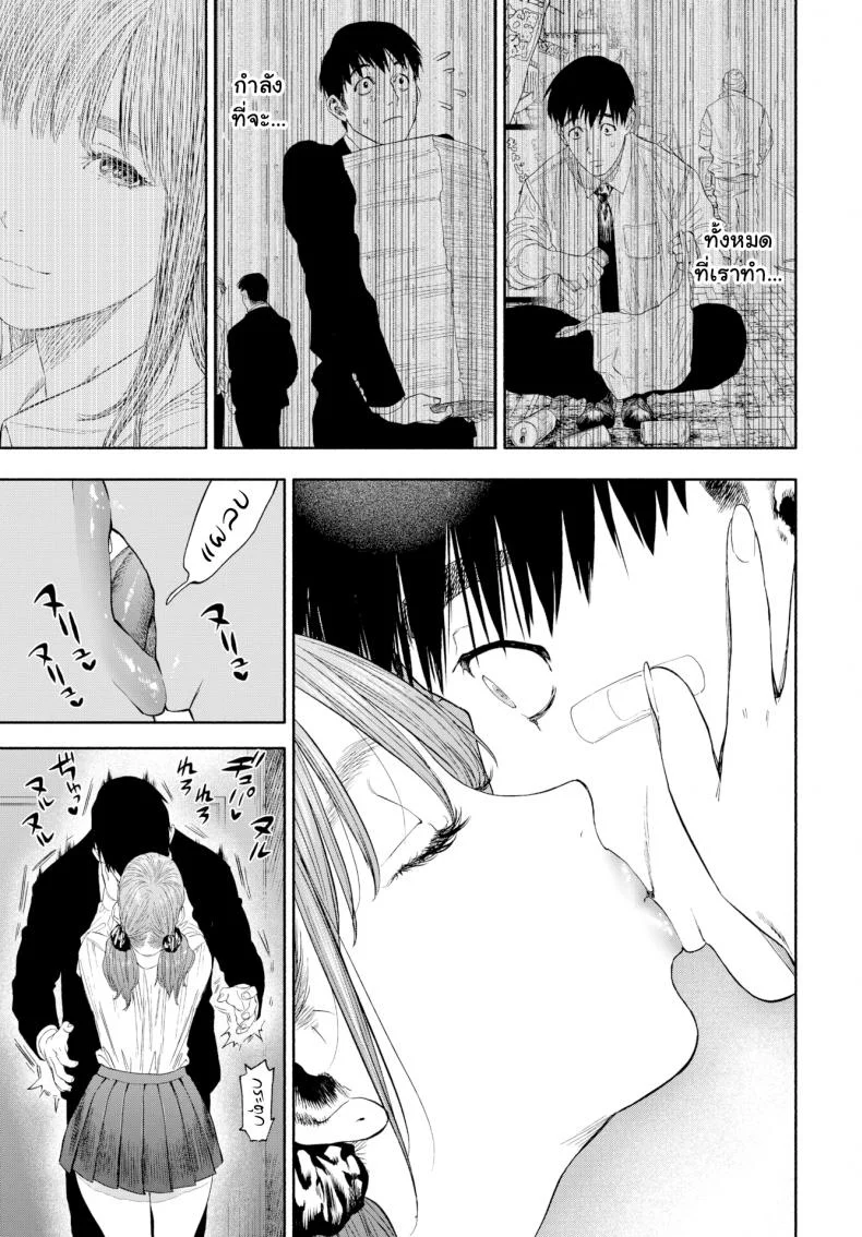 เมื่อเธอส่งยิ้ม [Usa] When She Smiled at Me… หน้า 13