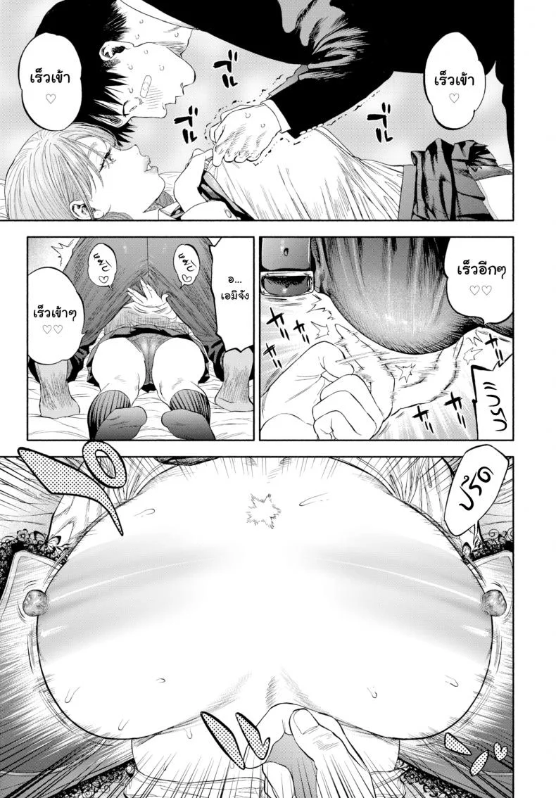 เมื่อเธอส่งยิ้ม [Usa] When She Smiled at Me… หน้า 17