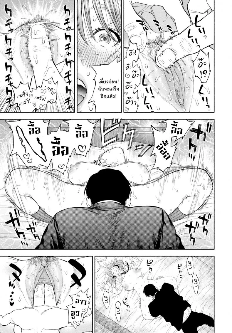 เมื่อเธอส่งยิ้ม [Usa] When She Smiled at Me… หน้า 23