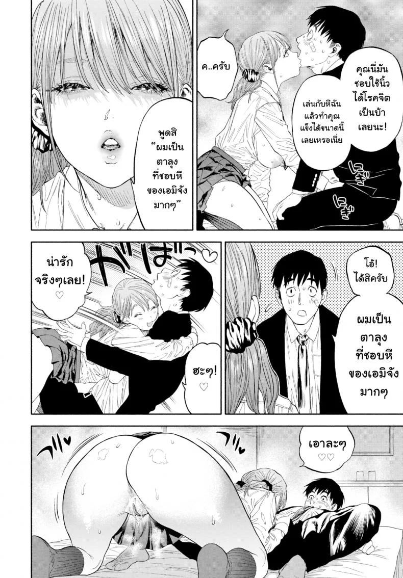 เมื่อเธอส่งยิ้ม [Usa] When She Smiled at Me… หน้า 26