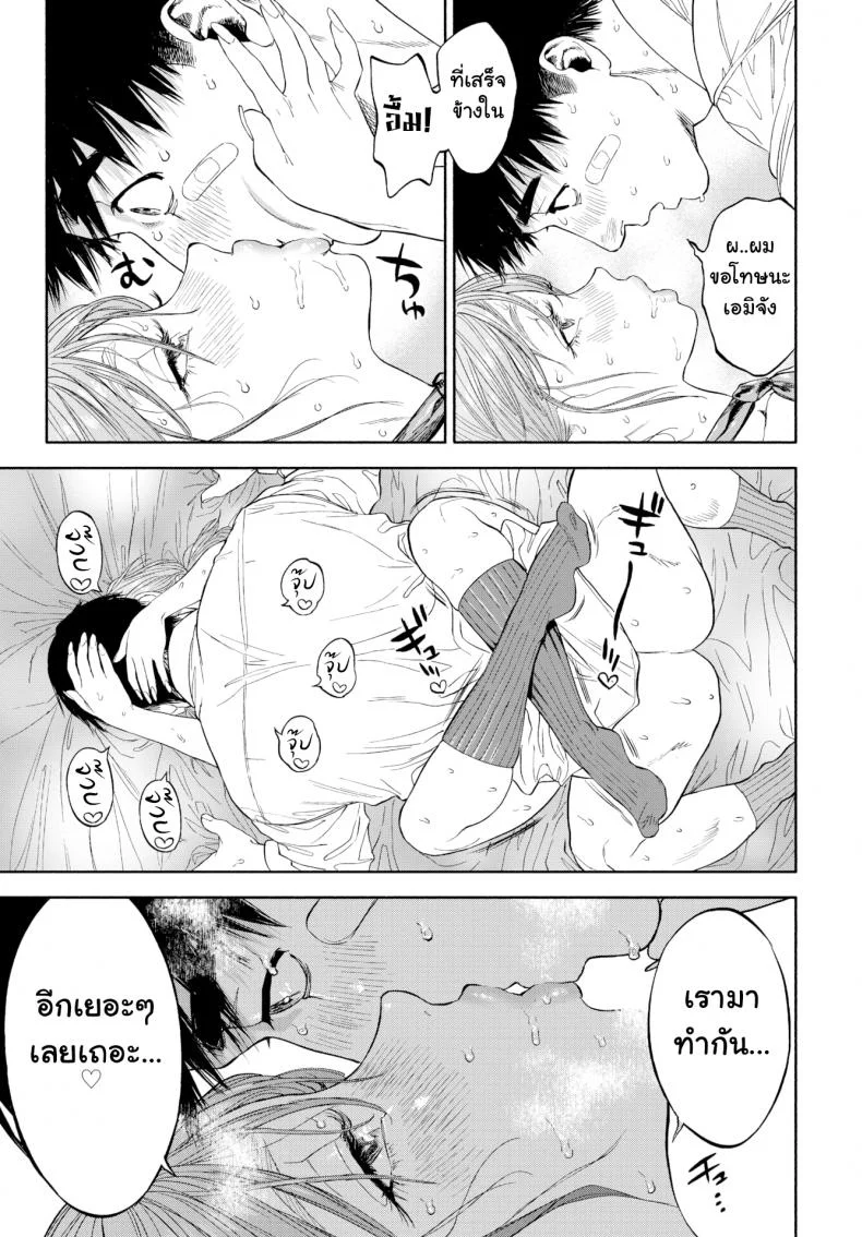 เมื่อเธอส่งยิ้ม [Usa] When She Smiled at Me… หน้า 39