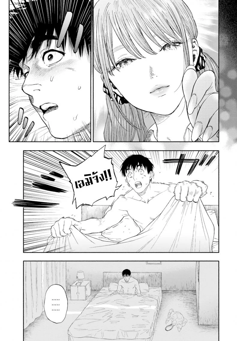 เมื่อเธอส่งยิ้ม [Usa] When She Smiled at Me… หน้า 51