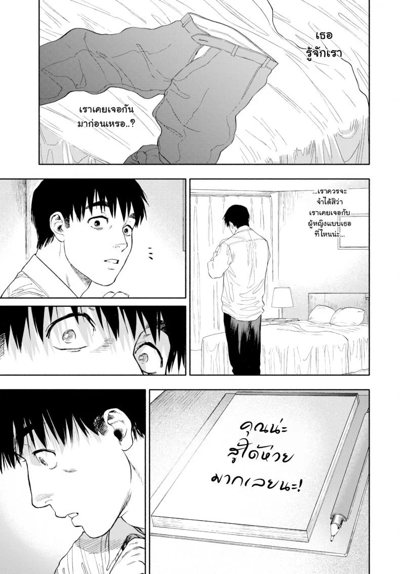 เมื่อเธอส่งยิ้ม [Usa] When She Smiled at Me… หน้า 53