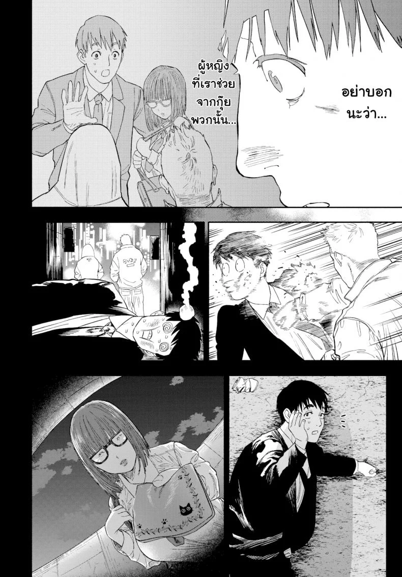 เมื่อเธอส่งยิ้ม [Usa] When She Smiled at Me… หน้า 54