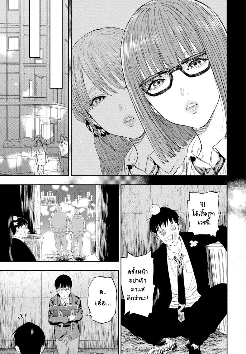 เมื่อเธอส่งยิ้ม [Usa] When She Smiled at Me… หน้า 55