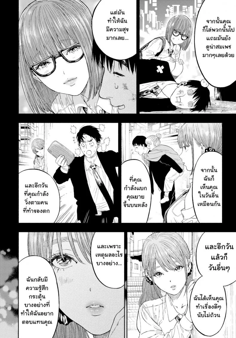 เมื่อเธอส่งยิ้ม [Usa] When She Smiled at Me… หน้า 58