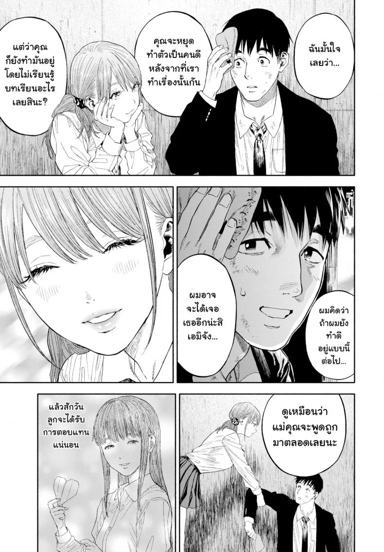 เมื่อเธอส่งยิ้ม [Usa] When She Smiled at Me… หน้า 59