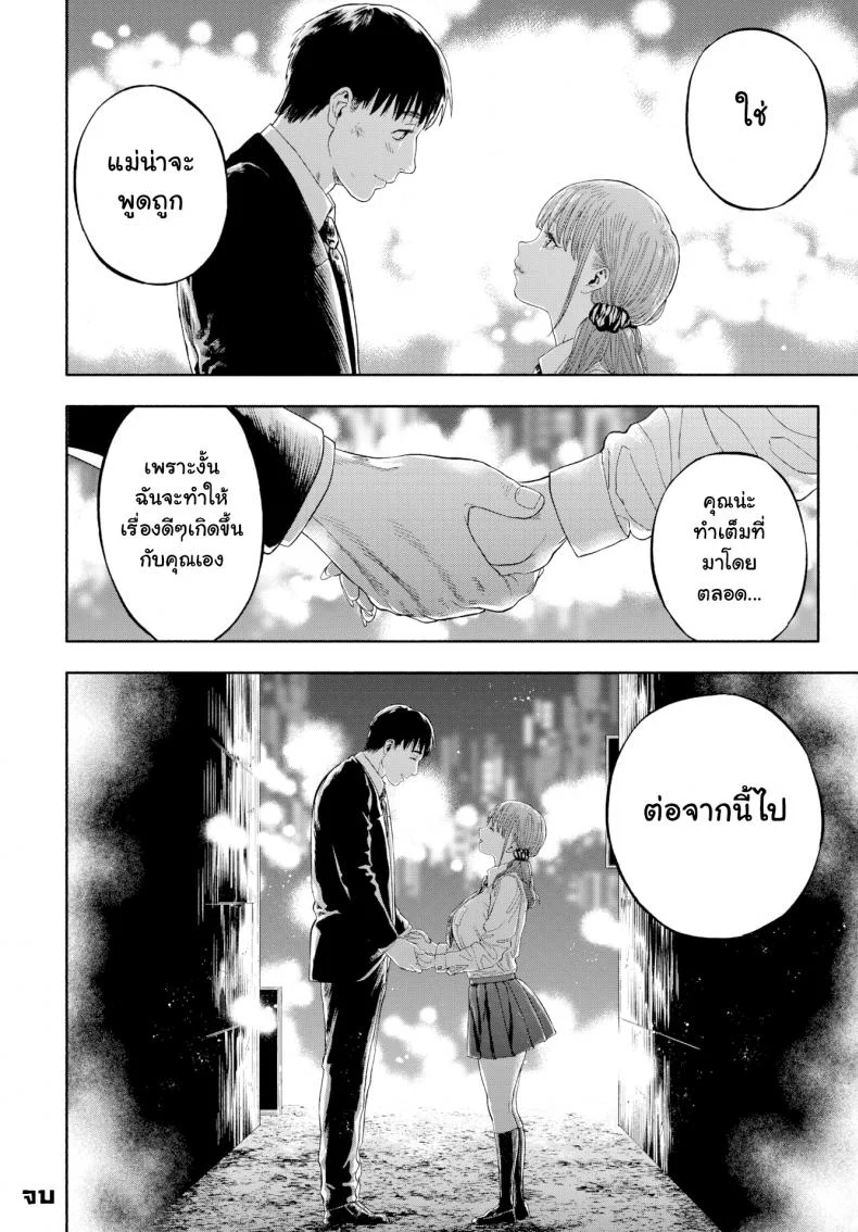 เมื่อเธอส่งยิ้ม [Usa] When She Smiled at Me… หน้า 60