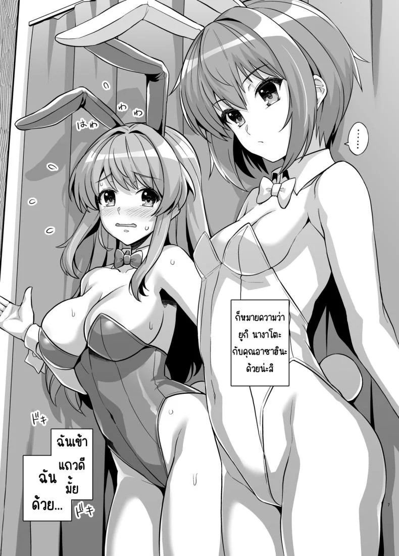 [Royal Bitch (haruhisky)] SOS-dan Soap e Youkoso (Suzumiya Haruhi no Yuuutsu) หน้า 5