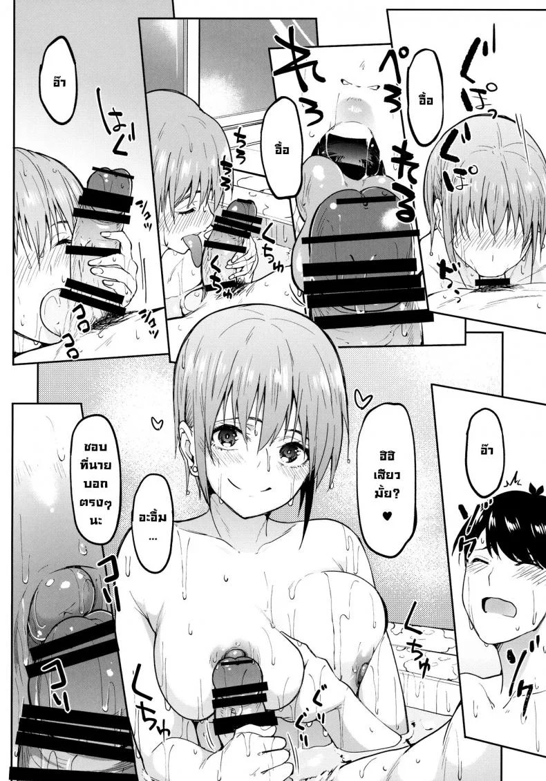 แฝดสี่อยากทำเรื่องลามก [Footprints (Various)] Itsutsugo-chan wa Ecchi ga Shitai  The Quintuplets Wanna Have Sex (Gotoubun no Hanayome) หน้า 16