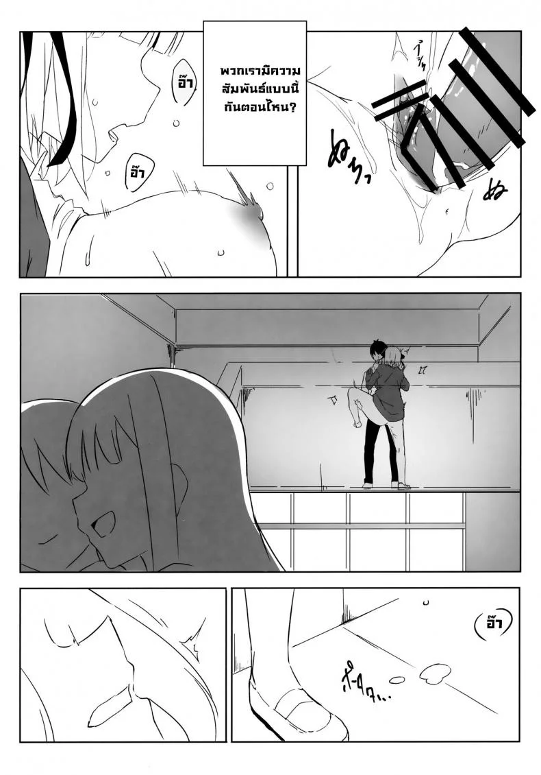 แฝดสี่อยากทำเรื่องลามก [Footprints (Various)] Itsutsugo-chan wa Ecchi ga Shitai  The Quintuplets Wanna Have Sex (Gotoubun no Hanayome) หน้า 26