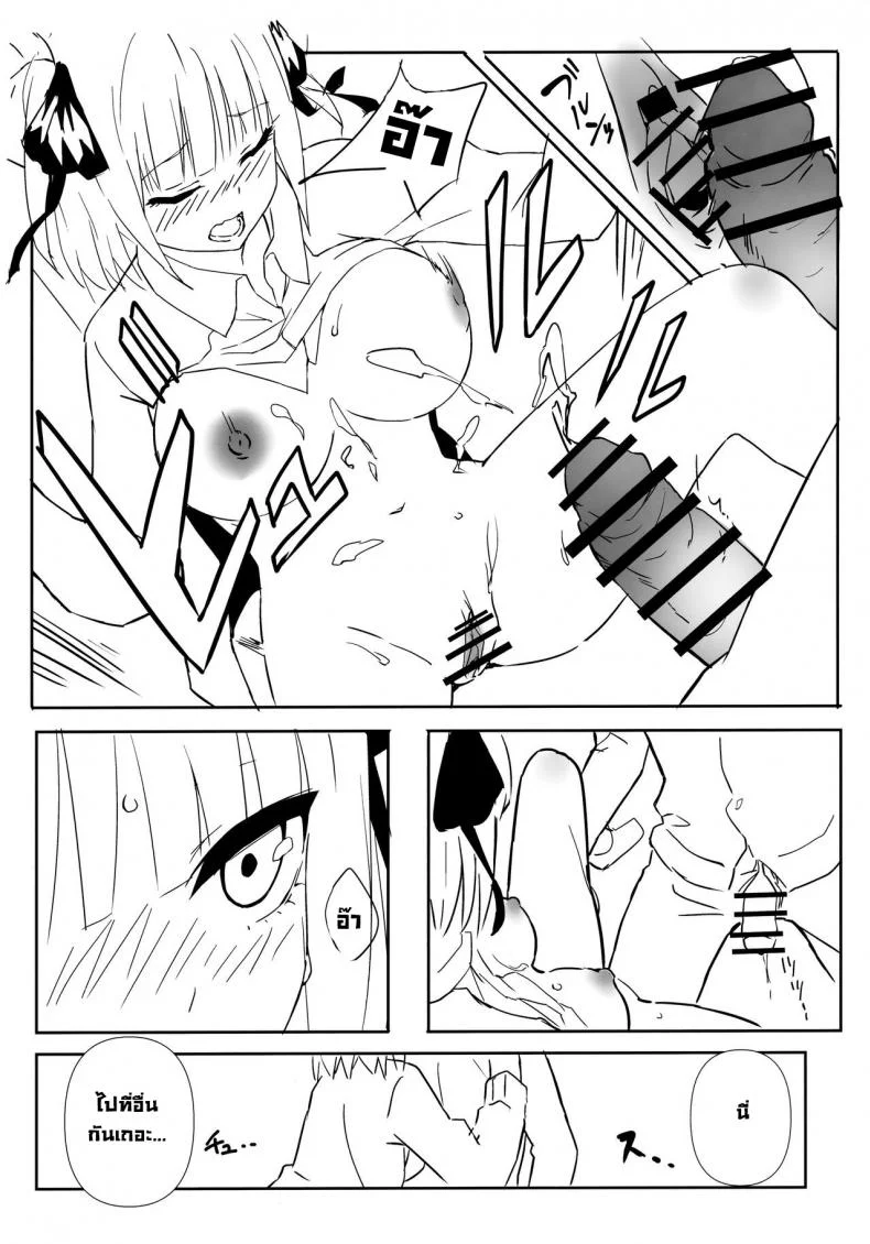 แฝดสี่อยากทำเรื่องลามก [Footprints (Various)] Itsutsugo-chan wa Ecchi ga Shitai  The Quintuplets Wanna Have Sex (Gotoubun no Hanayome) หน้า 27