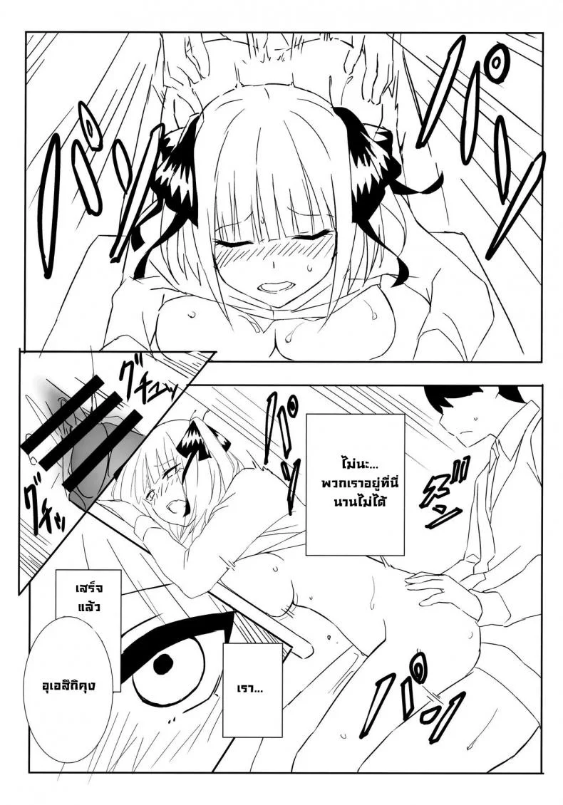 แฝดสี่อยากทำเรื่องลามก [Footprints (Various)] Itsutsugo-chan wa Ecchi ga Shitai  The Quintuplets Wanna Have Sex (Gotoubun no Hanayome) หน้า 30