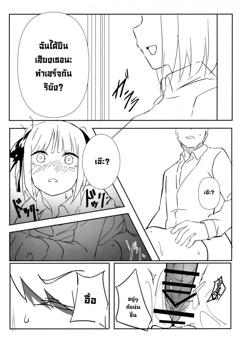 แฝดสี่อยากทำเรื่องลามก [Footprints (Various)] Itsutsugo-chan wa Ecchi ga Shitai  The Quintuplets Wanna Have Sex (Gotoubun no Hanayome) หน้า 31