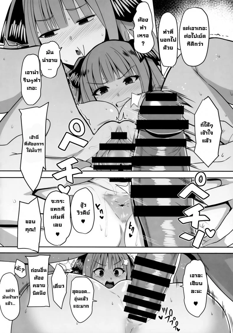 แฝดสี่อยากทำเรื่องลามก [Footprints (Various)] Itsutsugo-chan wa Ecchi ga Shitai  The Quintuplets Wanna Have Sex (Gotoubun no Hanayome) หน้า 34