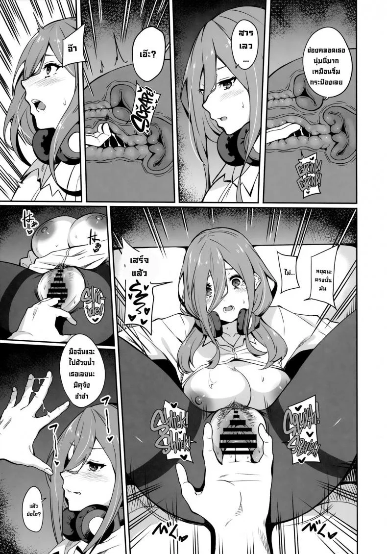 แฝดสี่อยากทำเรื่องลามก [Footprints (Various)] Itsutsugo-chan wa Ecchi ga Shitai  The Quintuplets Wanna Have Sex (Gotoubun no Hanayome) หน้า 41