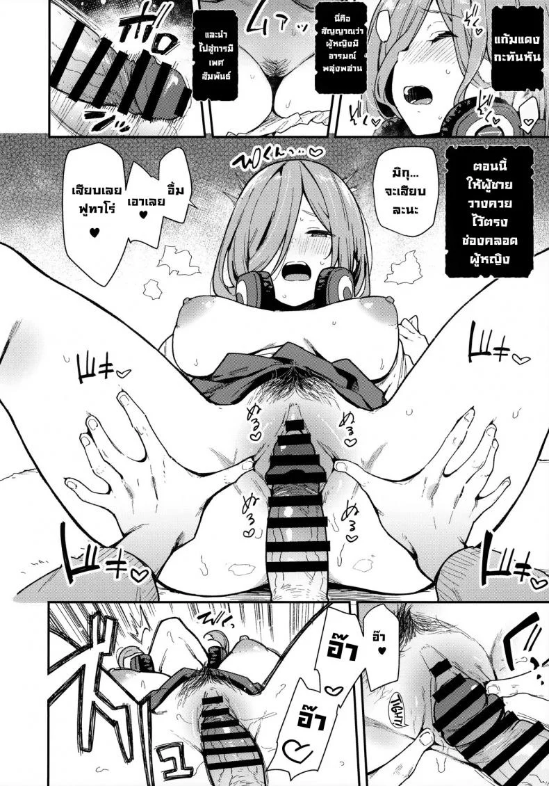 แฝดสี่อยากทำเรื่องลามก [Footprints (Various)] Itsutsugo-chan wa Ecchi ga Shitai  The Quintuplets Wanna Have Sex (Gotoubun no Hanayome) หน้า 56