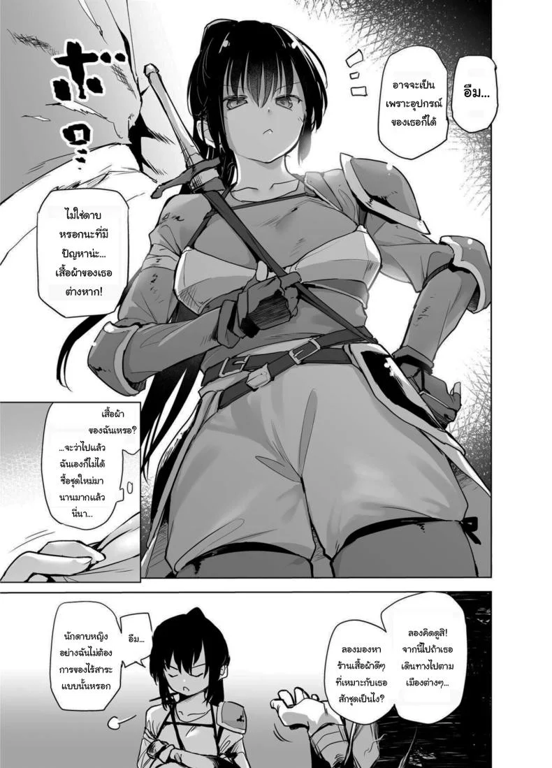 นักดาบสาวผู้มากความสามารถ [Kaede Momiji (Shijokko)] Yuusha Aaaa to Nakama-tachi Onna Senshi no Shoubufuku  Companions of the Hero 'Aaa' Fall of the female swordswomanนักดาบสาวผู้มากความสามารถ 1 หน้า 4