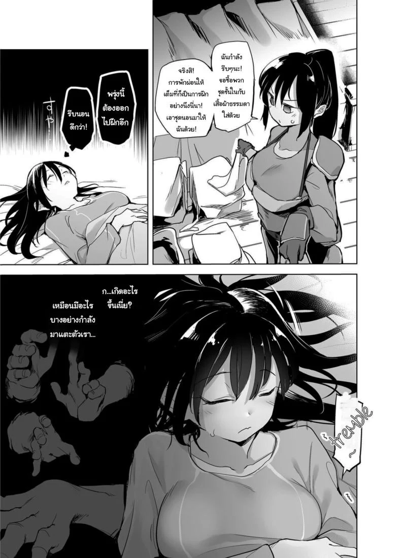 นักดาบสาวผู้มากความสามารถ [Kaede Momiji (Shijokko)] Yuusha Aaaa to Nakama-tachi Onna Senshi no Shoubufuku  Companions of the Hero 'Aaa' Fall of the female swordswomanนักดาบสาวผู้มากความสามารถ 1 หน้า 6