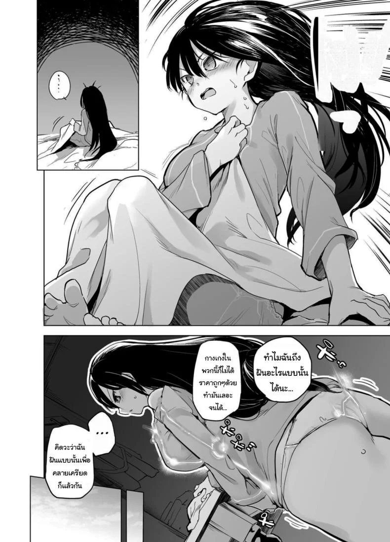 นักดาบสาวผู้มากความสามารถ [Kaede Momiji (Shijokko)] Yuusha Aaaa to Nakama-tachi Onna Senshi no Shoubufuku  Companions of the Hero 'Aaa' Fall of the female swordswomanนักดาบสาวผู้มากความสามารถ 1 หน้า 9