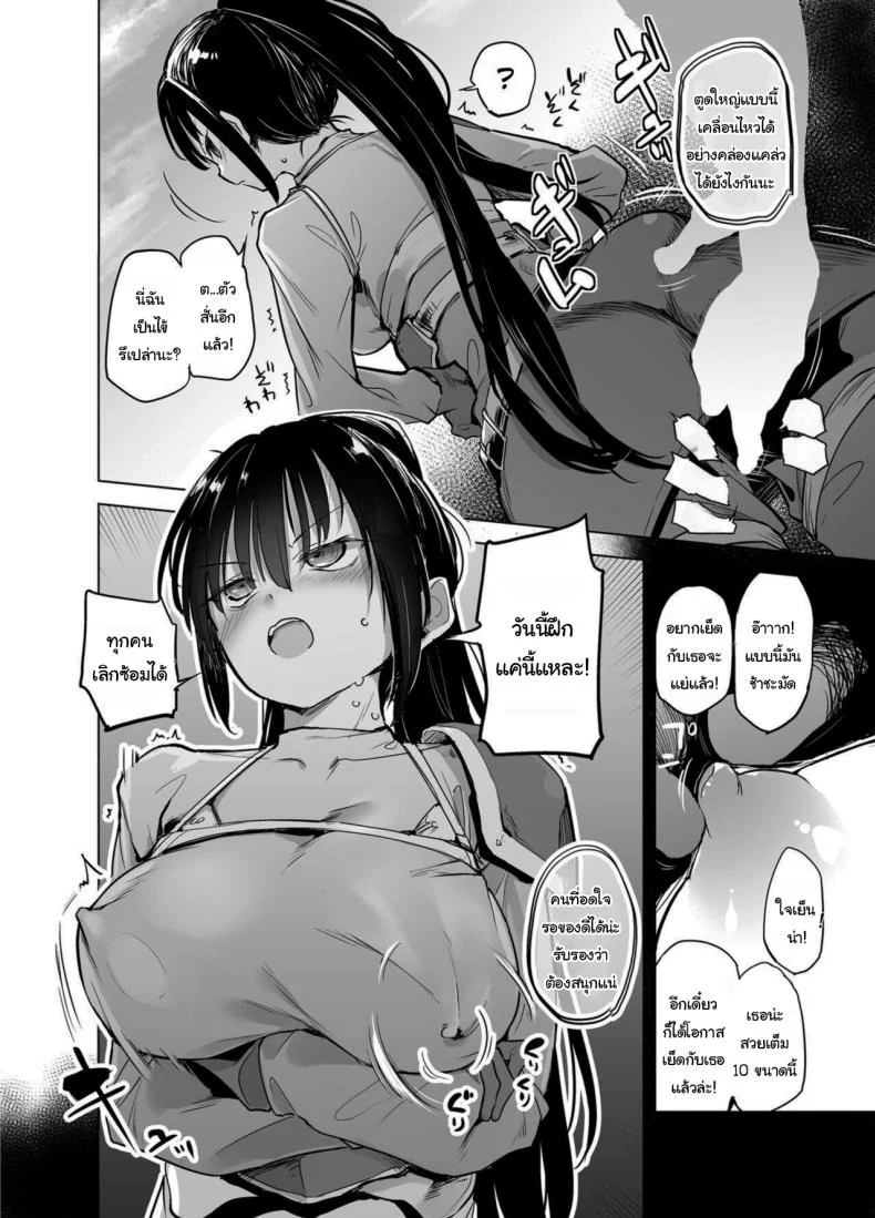 นักดาบสาวผู้มากความสามารถ [Kaede Momiji (Shijokko)] Yuusha Aaaa to Nakama-tachi Onna Senshi no Shoubufuku  Companions of the Hero 'Aaa' Fall of the female swordswomanนักดาบสาวผู้มากความสามารถ 1 หน้า 11