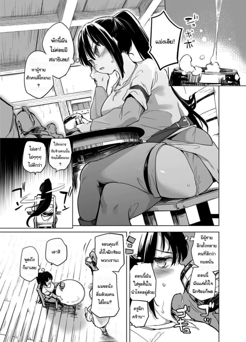 นักดาบสาวผู้มากความสามารถ [Kaede Momiji (Shijokko)] Yuusha Aaaa to Nakama-tachi Onna Senshi no Shoubufuku  Companions of the Hero 'Aaa' Fall of the female swordswomanนักดาบสาวผู้มากความสามารถ 1 หน้า 14