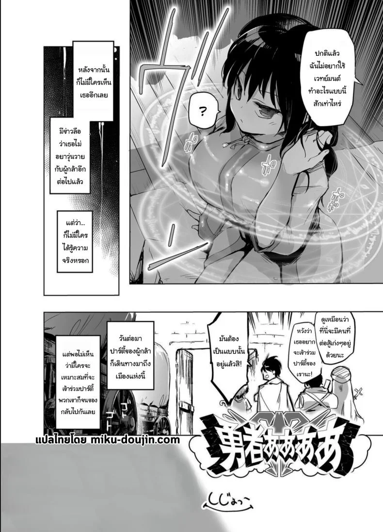 นักดาบสาวผู้มากความสามารถ [Kaede Momiji (Shijokko)] Yuusha Aaaa to Nakama-tachi Onna Senshi no Shoubufuku  Companions of the Hero 'Aaa' Fall of the female swordswomanนักดาบสาวผู้มากความสามารถ 1 หน้า 25