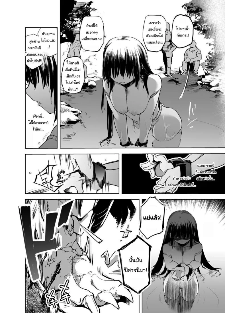 นักดาบสาวผู้มากความสามารถ [Kaede Momiji (Shijokko)] Yuusha Aaaa to Nakama-tachi Onna Senshi no Shoubufuku  Companions of the Hero 'Aaa' Fall of the female swordswomanนักดาบสาวผู้มากความสามารถ 2 หน้า 13