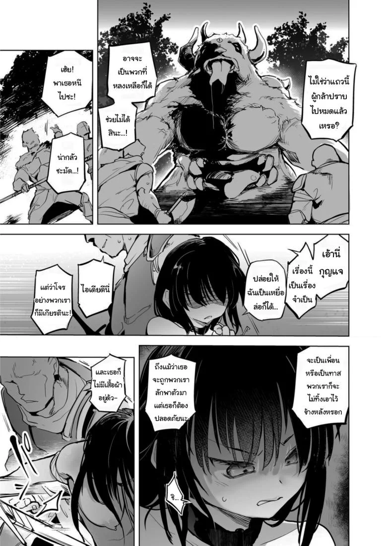 นักดาบสาวผู้มากความสามารถ [Kaede Momiji (Shijokko)] Yuusha Aaaa to Nakama-tachi Onna Senshi no Shoubufuku  Companions of the Hero 'Aaa' Fall of the female swordswomanนักดาบสาวผู้มากความสามารถ 2 หน้า 14