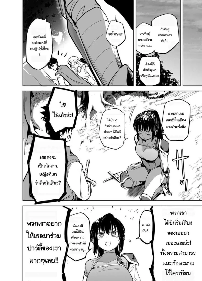 นักดาบสาวผู้มากความสามารถ [Kaede Momiji (Shijokko)] Yuusha Aaaa to Nakama-tachi Onna Senshi no Shoubufuku  Companions of the Hero 'Aaa' Fall of the female swordswomanนักดาบสาวผู้มากความสามารถ 2 หน้า 17